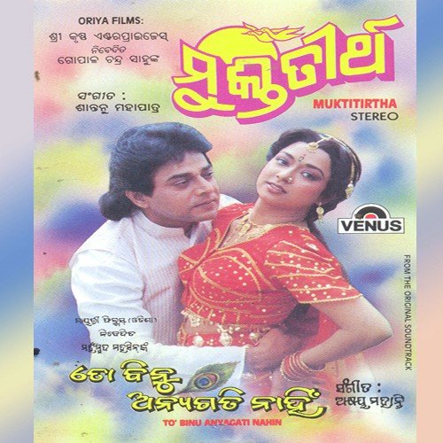 Shantanu Mohapatra Songs MP3 Download